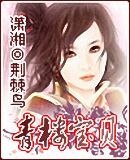 青楼宝贝