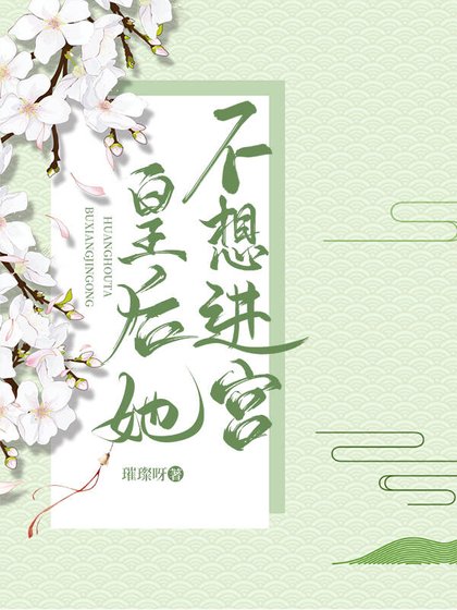 奪金枝